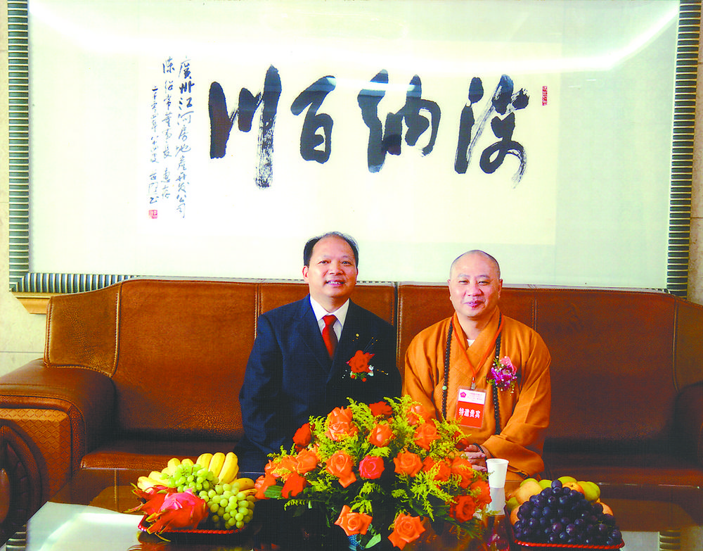 陈绍常与广东佛协会长明生大和尚合影"救心行动"——慈悲路上的同路人