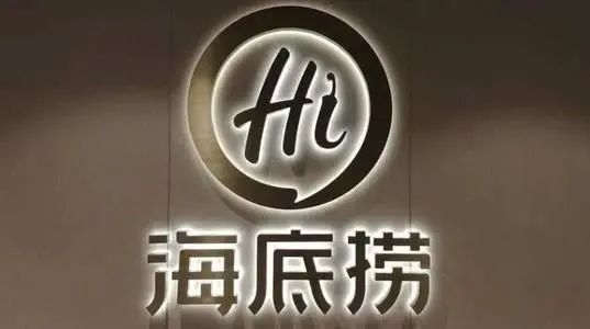 净利润暴跌90%！海底捞的危机 才刚刚开始