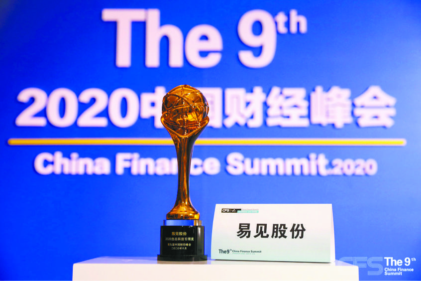 易见股份科技创新驱动产业融合为数字云南建设添砖加瓦