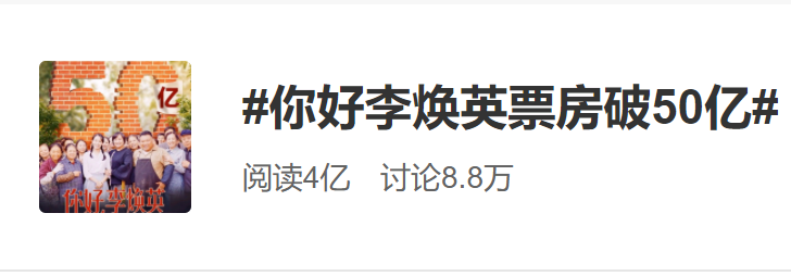 “李焕英”票房破50亿超哪吒成影史第2 这些公司赚翻股价却巨震