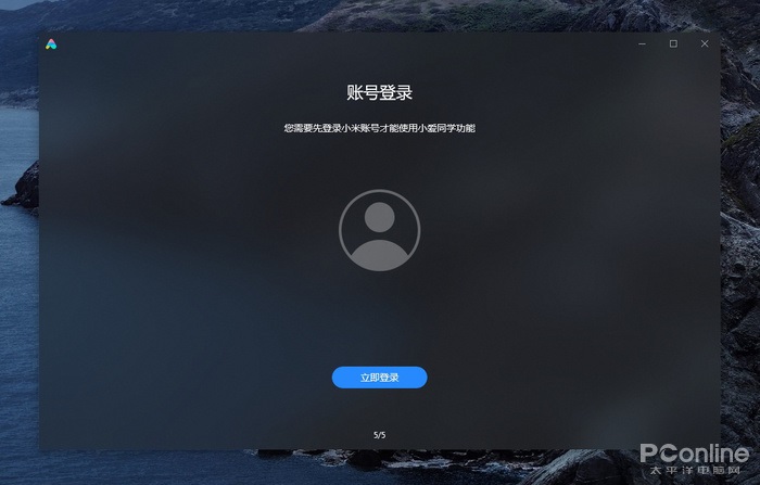 ▲需要登录账号