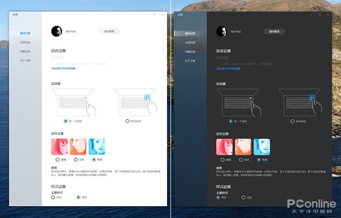 ▲支持深浅两种界面风格，但无法跟随 Win10 主题自动切换