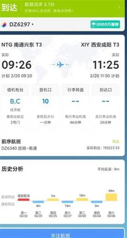 惊呆！东海航空机长与乘务长空中互殴 机长门牙掉了半颗