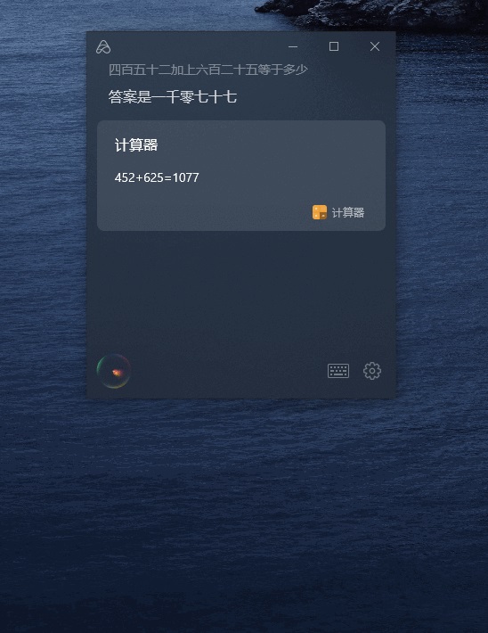 ▲基本功能和手机端一致，甚至可以用它关闭电脑