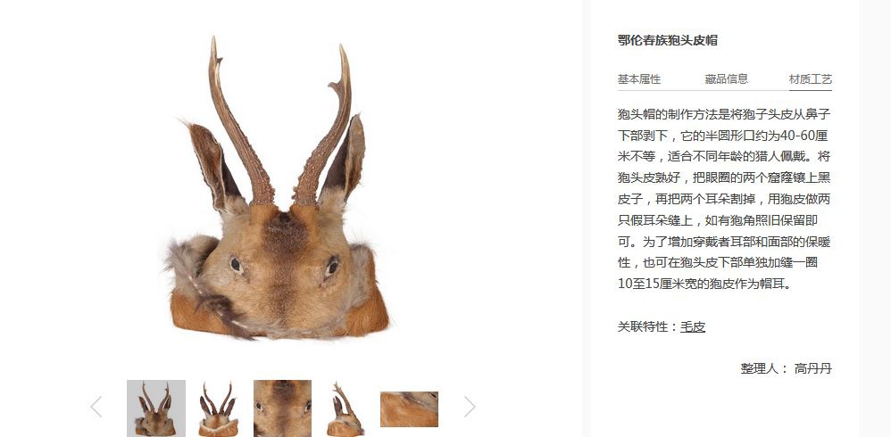 北京服装学院博物馆介绍截图