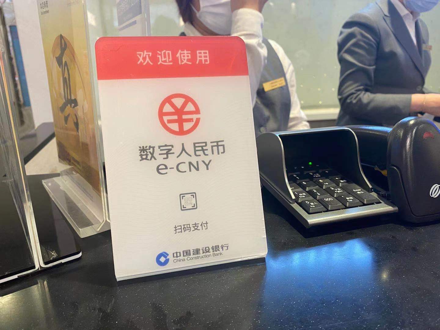 全国人大代表阎志：数字人民币试点意义重大