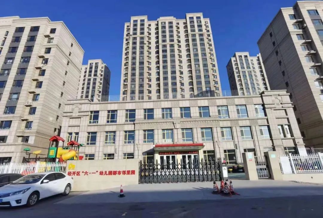 长春经开区普惠性民办幼儿园名单公布