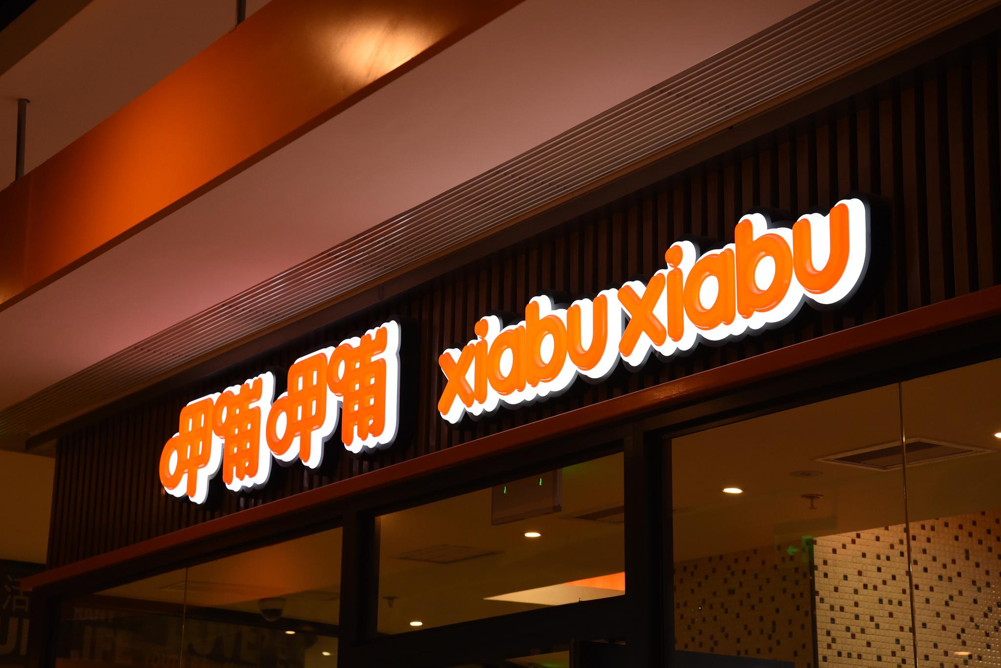 呷哺呷哺发盈利预警 去年纯利跌幅超九成