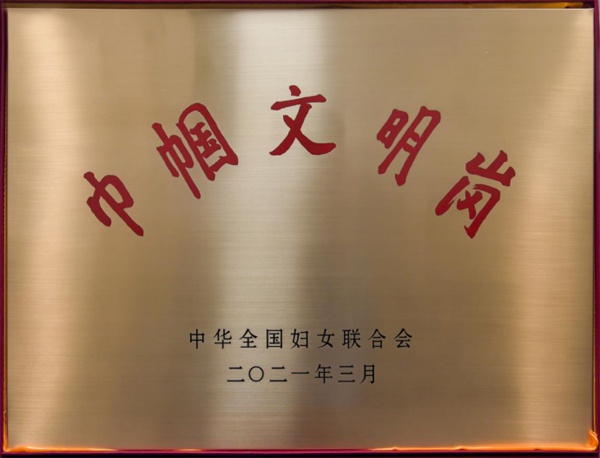 巾帼不让须眉国防科工局有关单位及个人获全国巾帼文明岗全国三八红旗