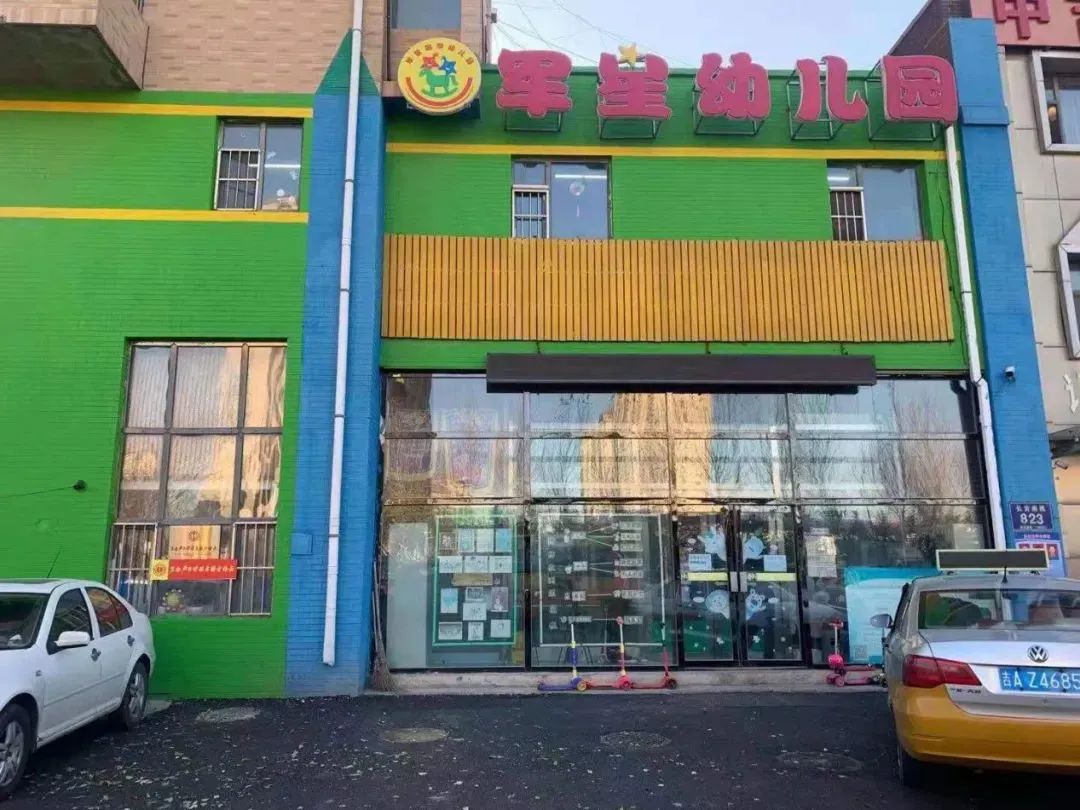 长春经开区普惠性民办幼儿园名单公布