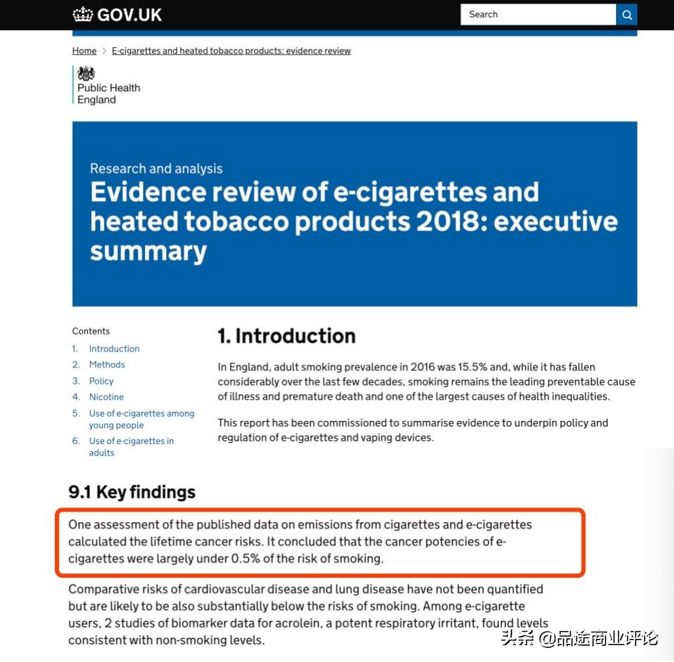（图：英国公共卫生部研究显示，电子烟民患癌潜在风险不到烟民的0.5%）