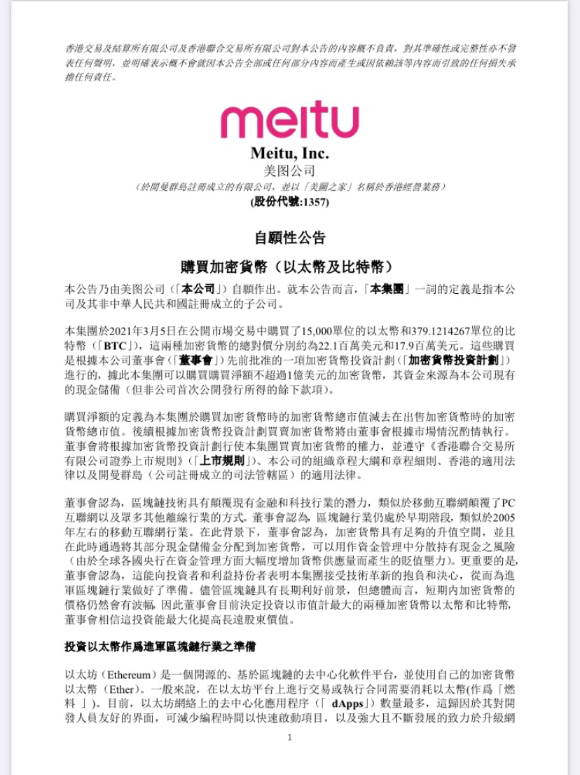 （图片来源：公司公告）