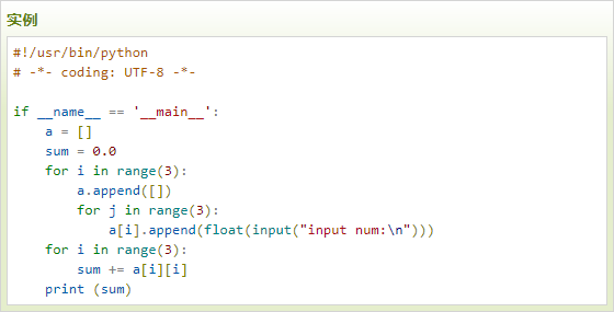 云计算开发：Python练习实例-求对角线元素之和