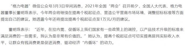 评论：两会提议不要只盯着个税起征点