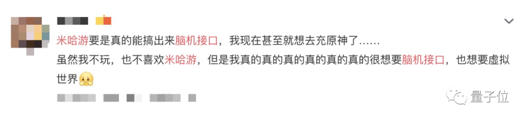 《原神》米哈游突然押注脑机接口，CEO：10年内造出10亿人生活的虚拟世界