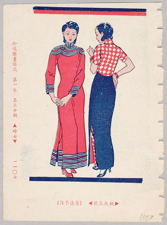 叶浅予作《秋之长袍》(玲珑1931年)