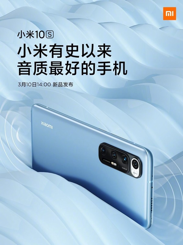 小米10s手机预热海报其他方面,小米10s手机还未正式发布,目前网上已经