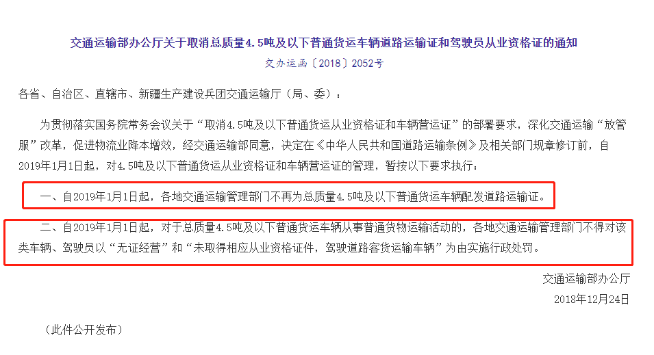 图源：交通运输部网站