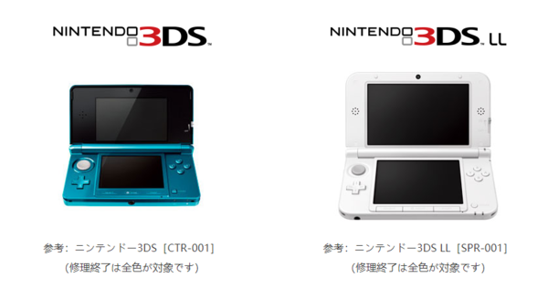 任天堂宣布将停止对3ds的官方维修服务 没有配件了 任天堂 新浪科技 新浪网