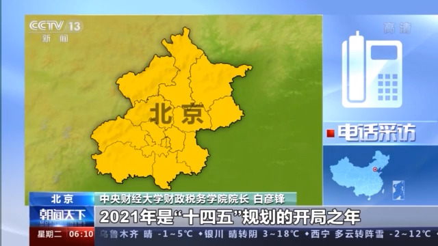 2021年预算的“变”与“不变” “钱袋子”投向这些行业