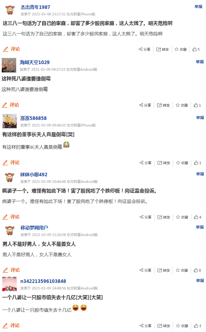 董事长失踪_广地花园董事长神秘失踪