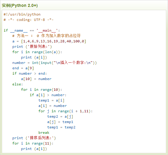 云计算开发：Python练习实例-输入数值按规律插入数组