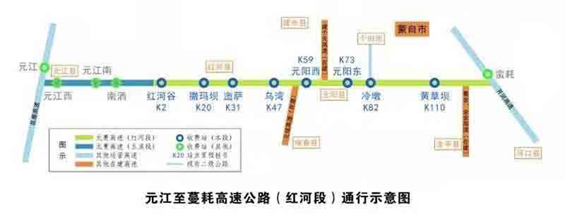 云南元蔓高速公路建成通车