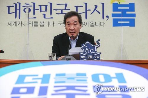 韩国执政党党首李洛渊辞职 为参选总统做准备