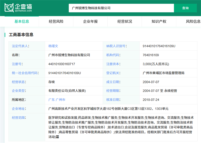 广州一企业正研发新型mRNA新冠疫苗 可在普通冰箱内保存6个月