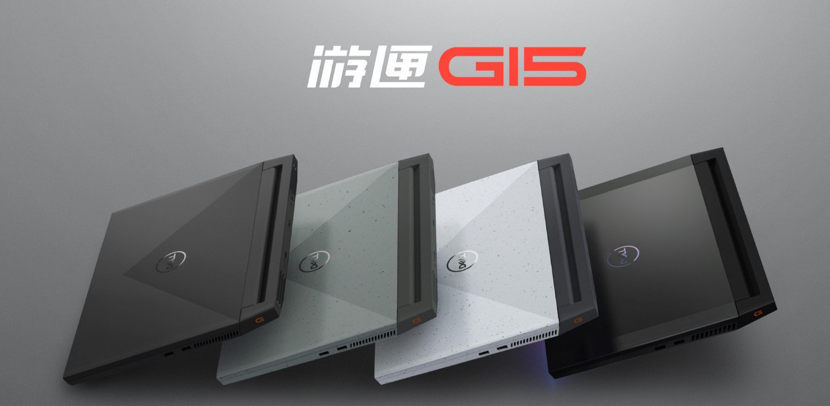 戴尔全新游戏本游匣 G15 发布