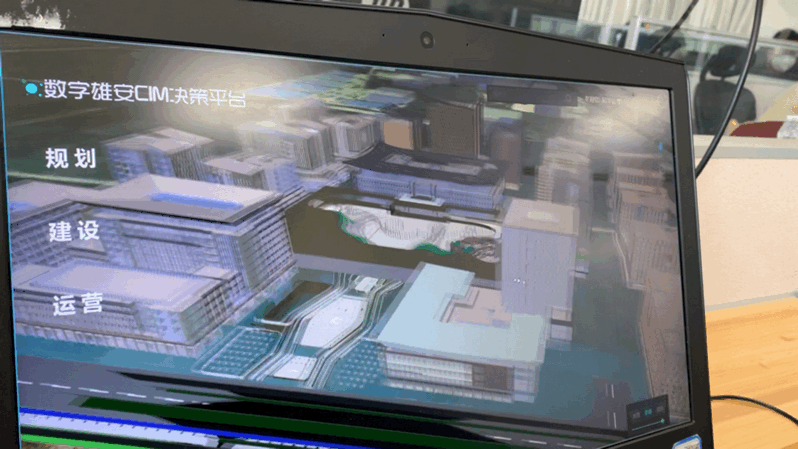 数字雄安CIM决策平台。