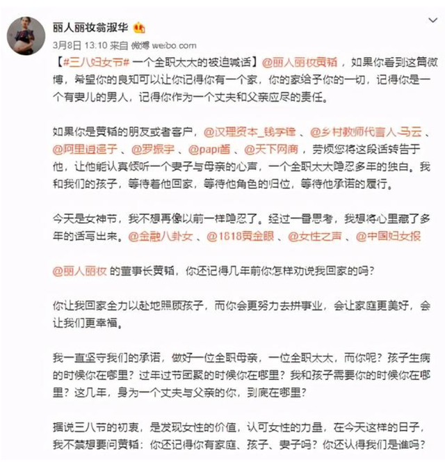 丽人丽妆老板“惹风波”，后院起火股价暴跌，万千股民齐声讨！