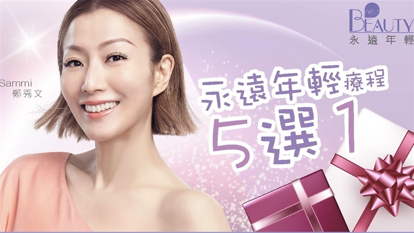 必瘦站01830hk聘郑秀文任newbeauty品牌代言人扩充新加坡墨尔本及悉尼