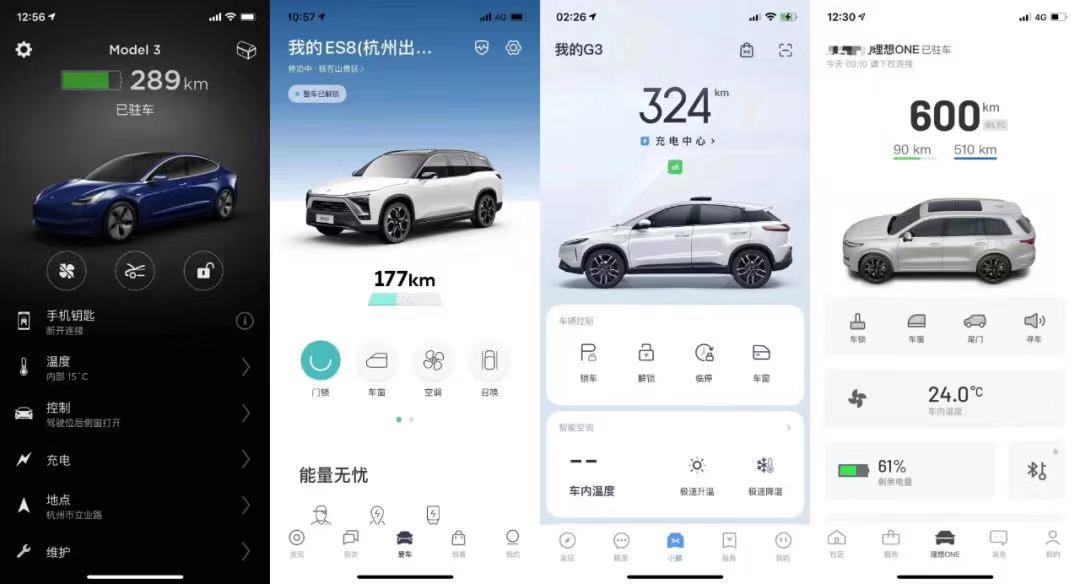 （左起：特斯拉、蔚来、小鹏、理想APP）