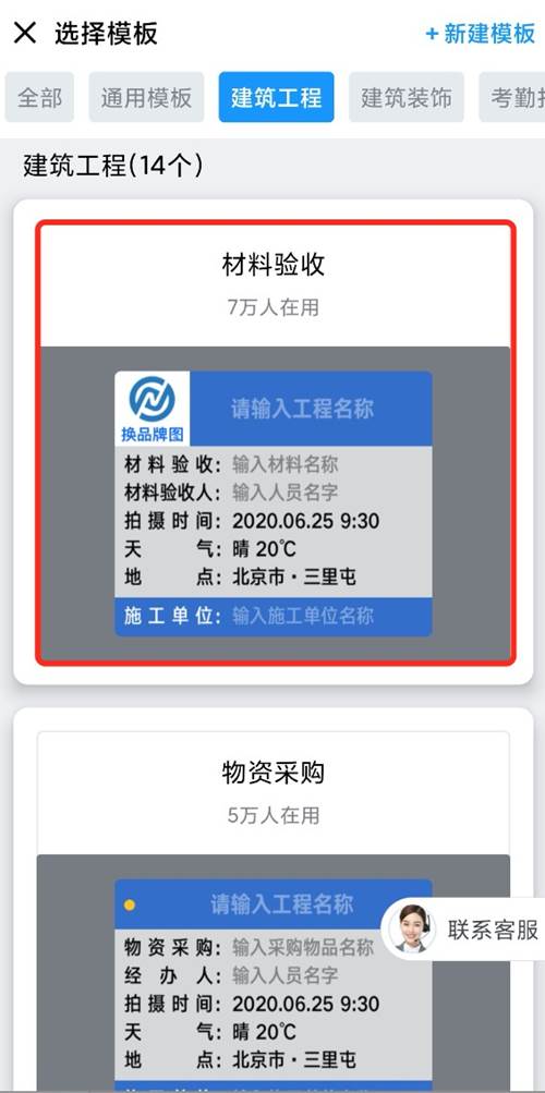 “互联网+建筑工程”开辟工程提效新模式，今日水印相机构建工程新业态！