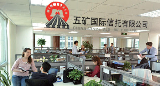 五矿信托再度被点名4年6倍高增长藏隐忧