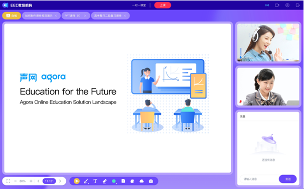 让开发更简单，声网正式发布教育行业首款aPaaS产品“灵动课堂”