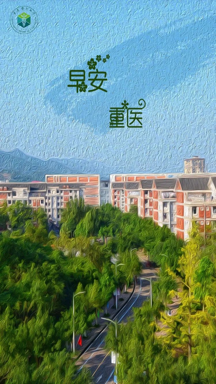 又可以换壁纸啦重医春日壁纸第二弹来袭