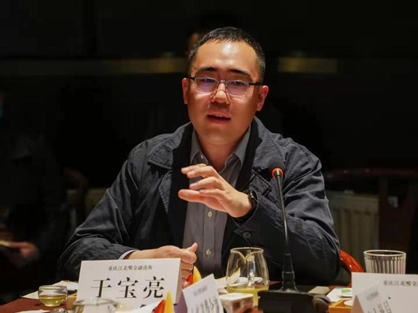 重庆江北嘴金融论衡第五期研讨会举行聚焦金融人才队伍建设