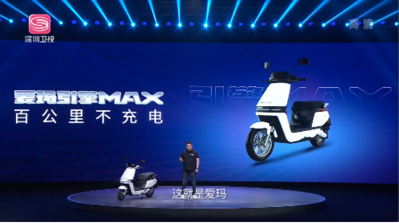 搭载引擎MAX系统 爱玛发布新款电动车A500售价4999元起