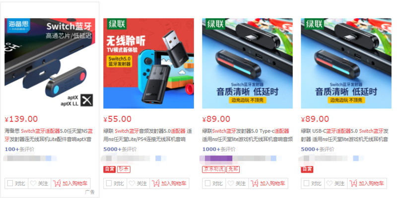 Switch添加蓝牙音频驱动蓝牙耳机要能直连了 蓝牙 Switch 游戏主机 新浪科技 新浪网 Switch添加蓝牙音频驱动蓝牙耳机要能直连了 蓝牙 Switch 游戏主机 新浪科技 新浪网