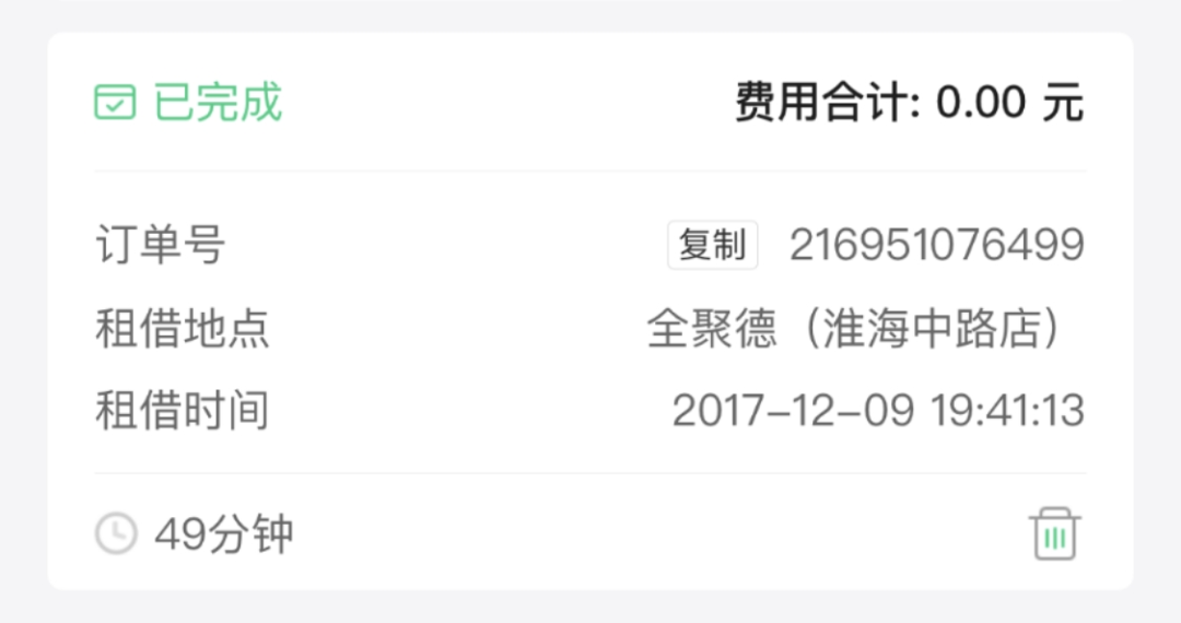 来源：中证君手机截图