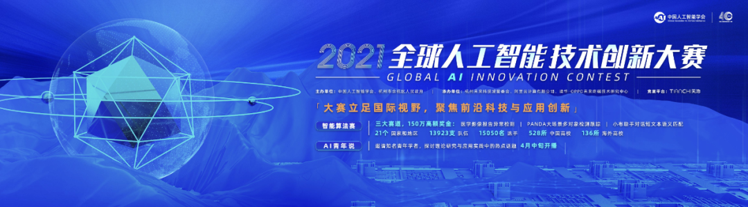 600多所高校、13000支队伍参赛，这场AI技术创新大赛凭什么风靡全球？