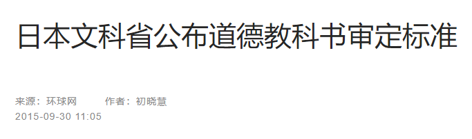 日本的教科书里都是什么内容 日本 新浪财经 新浪网