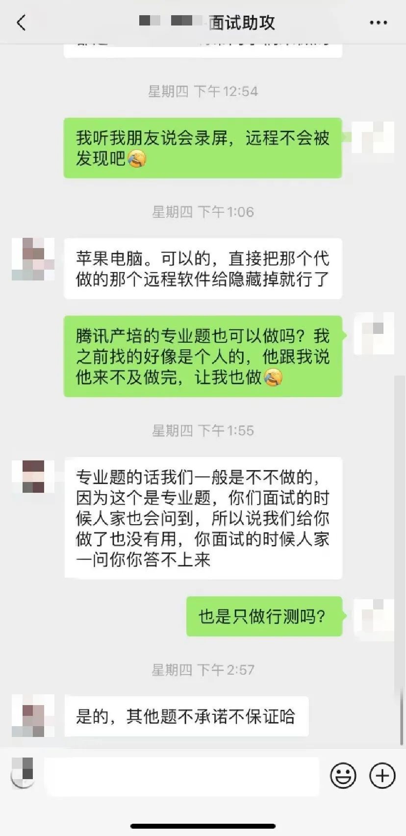 为通过大厂笔试年轻人花300元找枪手 面试 新浪财经 新浪网