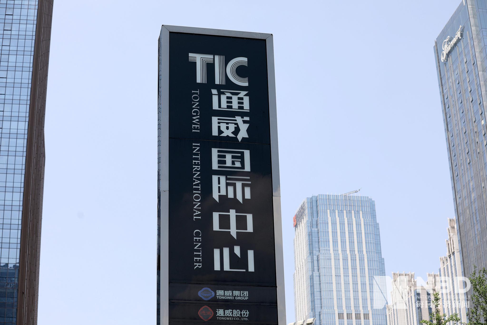 通威股份拟发行120亿元可转债扩产社保基金成新进前十大流通股东