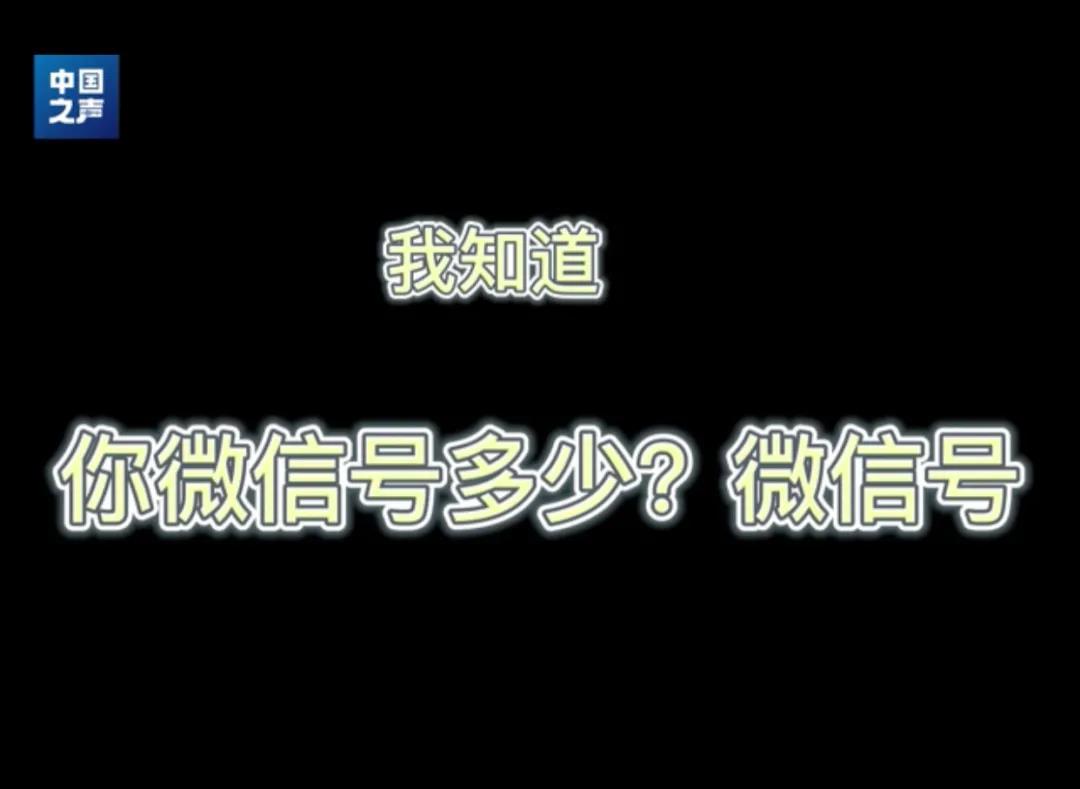 男子打110求加微信，接警员小姐姐听出背后玄机……