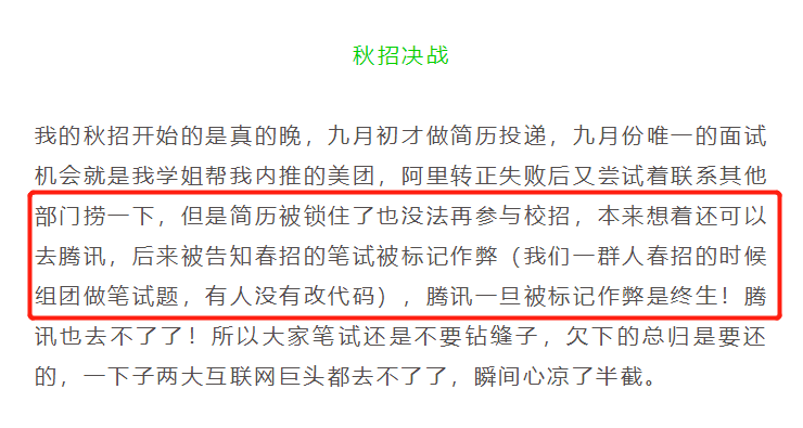 为通过大厂笔试年轻人花300元找枪手 面试 新浪财经 新浪网