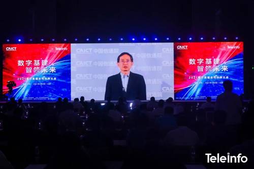 中国信息通信研究院院长余晓晖