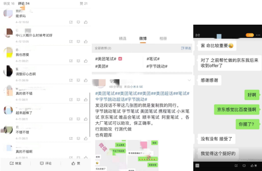 为通过大厂笔试年轻人花300元找枪手 面试 新浪财经 新浪网 为通过大厂笔试年轻人花300元找枪手 面试 新浪财经 新浪网